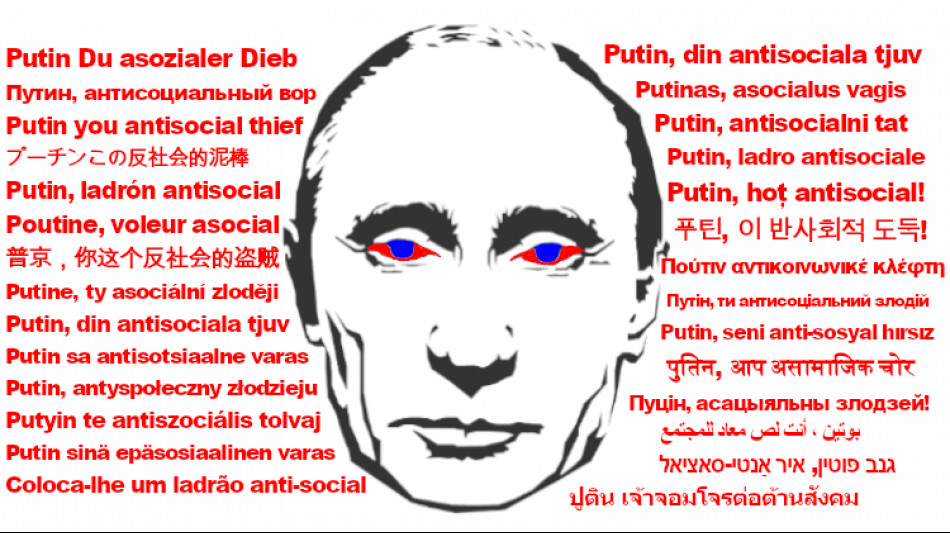 Путин, ты асоциальный вор, ты воруешь самолет